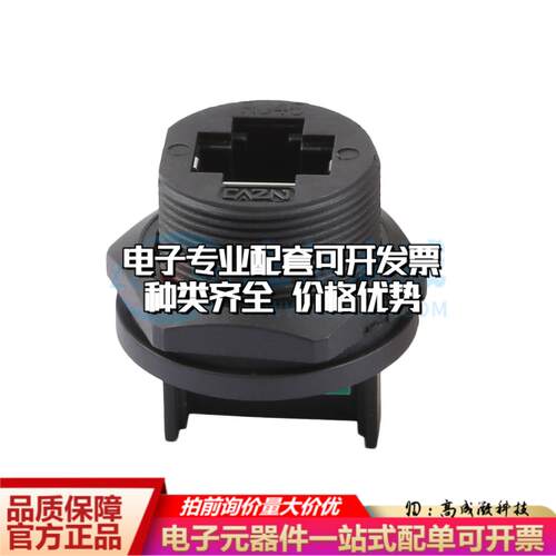 E13T-FR6-PRF以太网连接器RJ45可开票