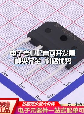 全新KBJ606整流桥 封装：4KBJ 耐压:600V 电流:2.8A可开票