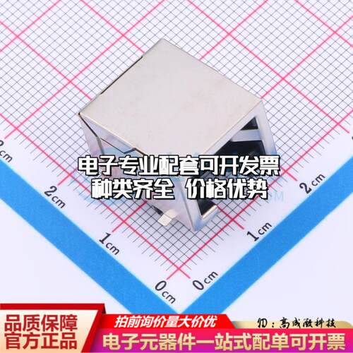 全新MJ88-B211-JRS3 SMD 以太网连接器(RJ45 RJ11)可开票质量保证