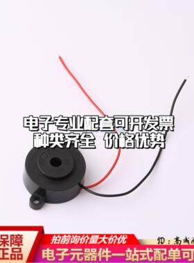 全新音频器件HYD-3215 SMD,32x15mm 蜂鸣器 可开票