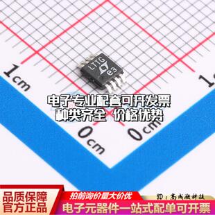 全新正品LTC1966CMS8#TRPBF MSOP-8 RMS-DC转换器质量保证