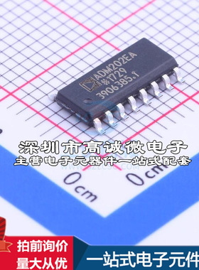 全新ADM202EARNZ-REEL7 RS232芯片 收发器 230Kbps质量保证