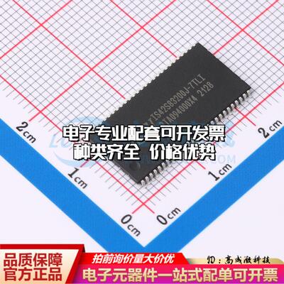 全新正品IS42S83200J-7TLI TSOP-54-10.2mm 动态随机存取内存(SDR