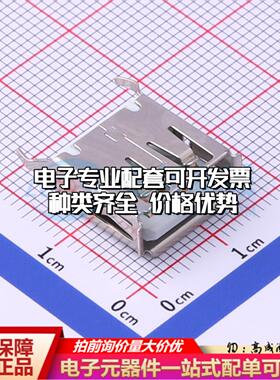 全新USB-255-BRYH130 插件 USB连接器质量保证可开票