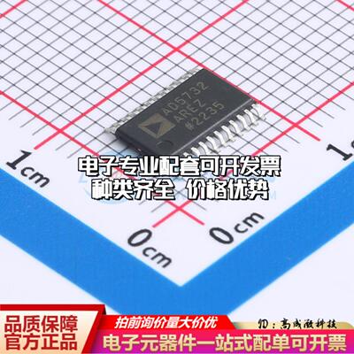 全新正品AD5732AREZ TSSOP-24-EP 数模转换芯片DAC质量保证