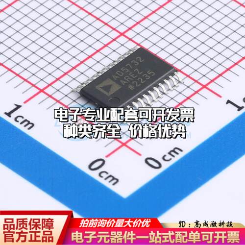 全新正品AD5732AREZ TSSOP-24-EP 数模转换芯片DAC质量保证