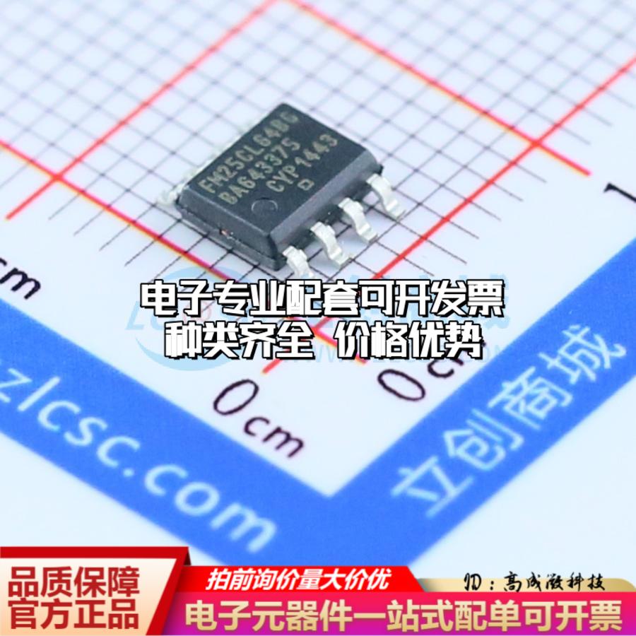 全新正品FM25CL64B-GTR SOIC-8 铁电存储器(FRAM)质量保证