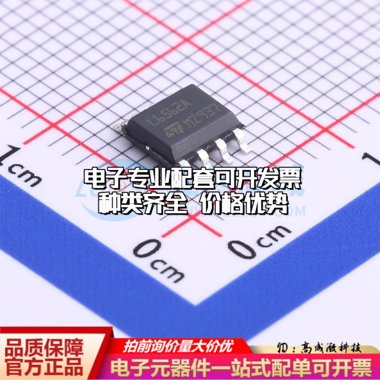 全新正品L6562ADTR SOIC-8 AC-DC控制器和稳压器 质量保证