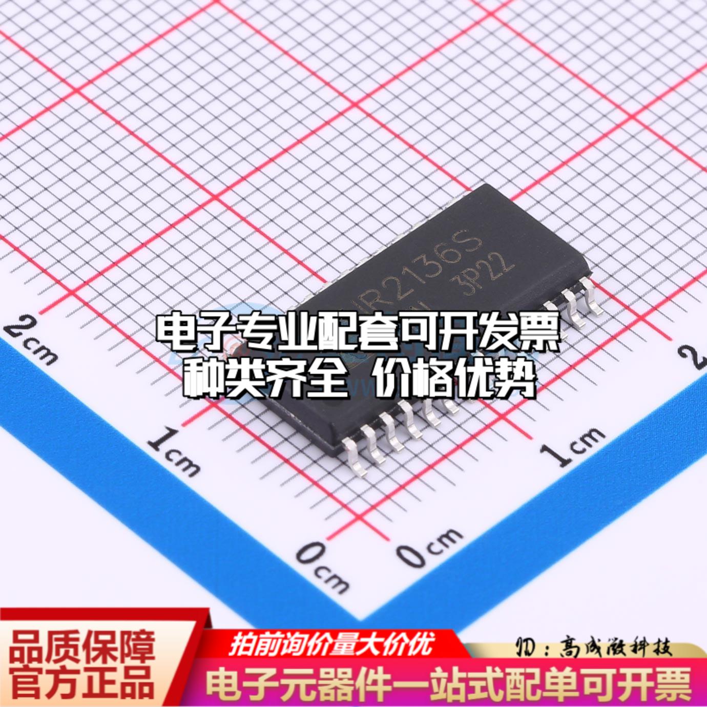 全新正品IR2136STRPBF-JSM SOP-28-300mil 栅极驱动IC 质量保证