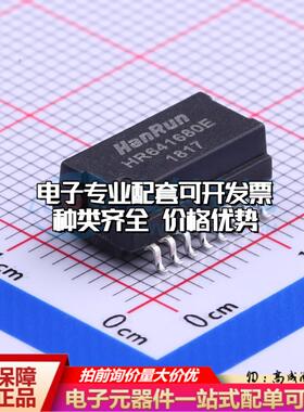 全新原装HR641680E SMD 网口变压器特价 质量保证