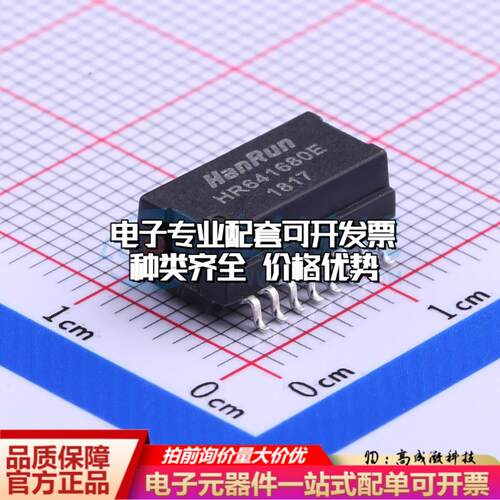 全新原装HR641680E SMD 网口变压器特价 质量保证