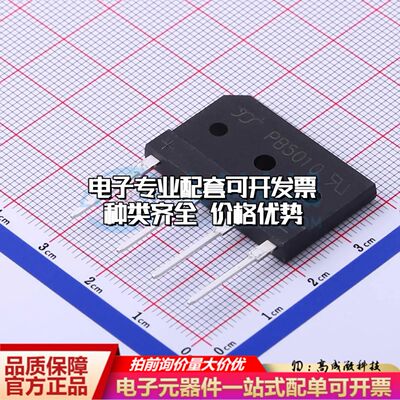 全新PB5010整流桥 封装：PB PB5010可开票