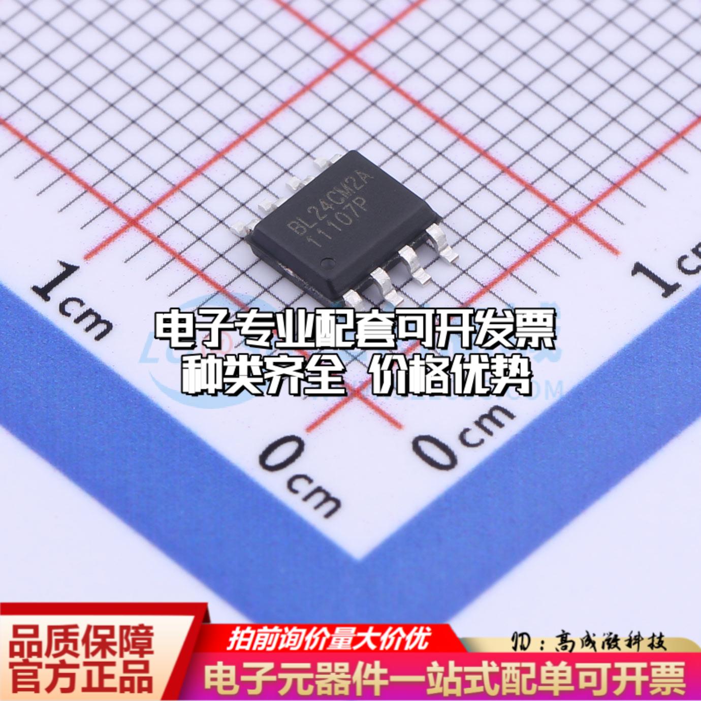 全新正品存储器BL24CM2A-PARC SOP-8 EEPROM质量保证