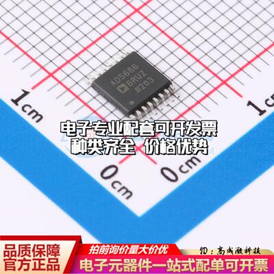 全新正品AD5686BRUZ TSSOP-16 数模转换芯片DAC质量保证