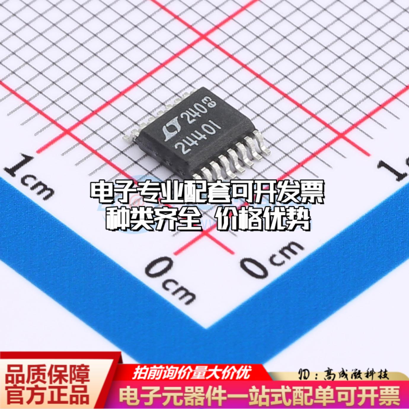 全新正品LTC2440IGN#TRPBF SSOP-16-150mil 模数转换芯片ADC质量