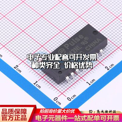 全新H1012NL网口变压器SMD-16P,25.4x9.9mm 可开票