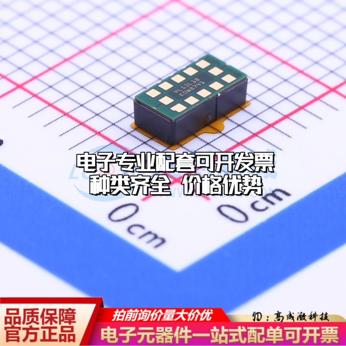 全新正品VL53L1CXV0FY/1 LGA-12(2.5x4.9) 位置传感器配套 质量保