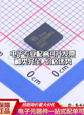 全新正品BY25Q128ASWIG(R) WSON-8-EP(5x6) NOR FLASH质量保证