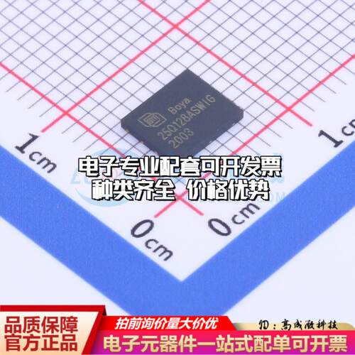 全新正品BY25Q128ASWIG(R) WSON-8-EP(5x6) NOR FLASH质量保证