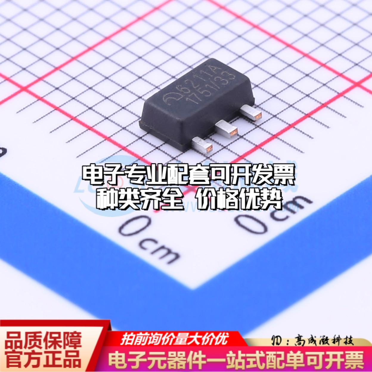 全新正品ME6211A33PG-N SOT-89 线性稳压器(LDO) 质量保证
