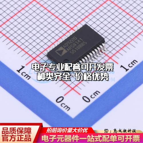 全新正品AD9220ARSZ-REEL SSOP-28-208mil 模数转换芯片ADC质量保