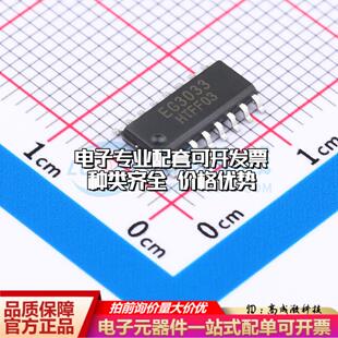 全新正品EG3033 SOP-16 栅极驱动IC 质量保证