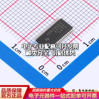 全新正品ADS7952QDBTRQ1 TSSOP-38-4.4mm 模数转换芯片ADC质量保