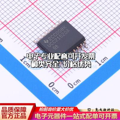 全新正品UCC21520ADWR SOIC-16-300mil 栅极驱动IC 质量保证