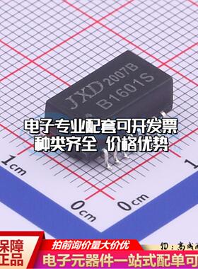 全新原装B1601S SMD-16P 网口变压器特价 质量保证