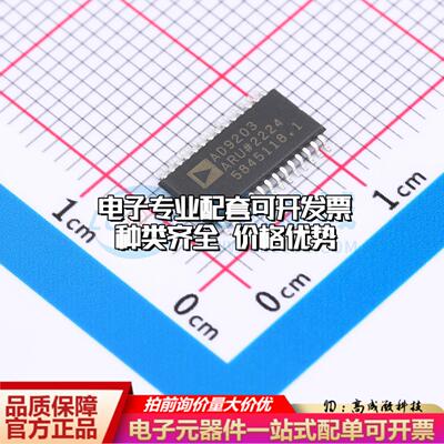 全新正品AD9203ARUZRL7 TSSOP-28 模数转换芯片ADC质量保证
