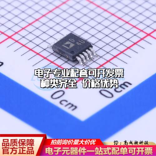 全新正品AD5290YRMZ10 MSOP-10 数字电位器质量保证