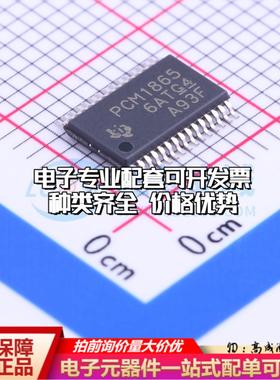 全新正品PCM1865DBTR TSSOP-30-4.4mm 模拟前端(AFE)质量保证