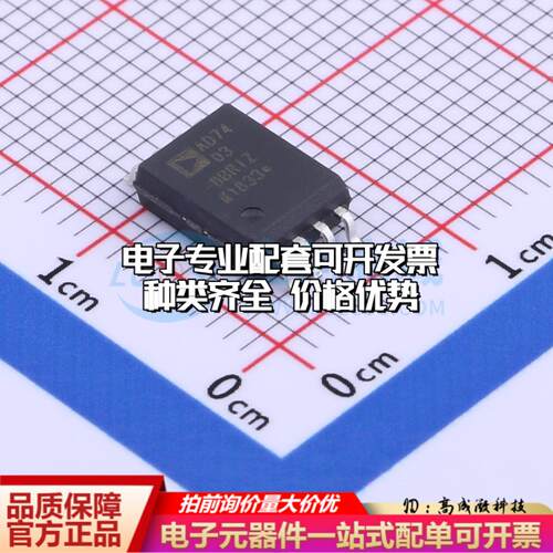 全新正品AD7403-8BRIZ-RL7 SOIC-8-IC ADC/DAC-专用型质量保证