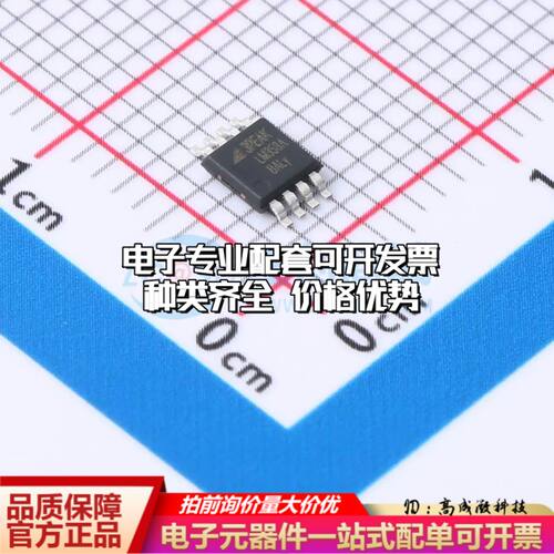 全新正品 LM358A-VR 运算放大器MSOP-8 双路可开票