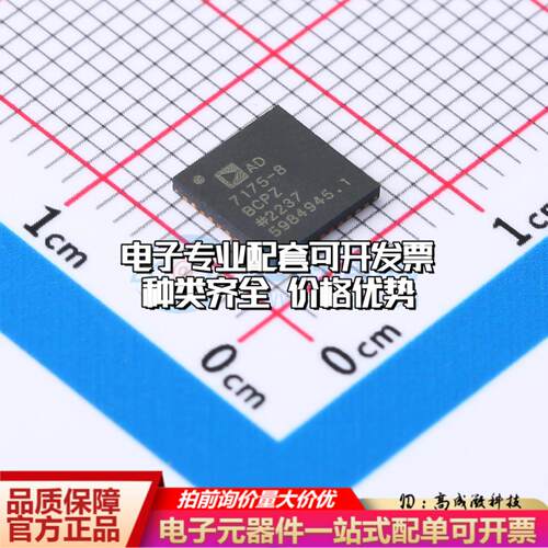 全新正品AD7175-8BCPZ LFCSP-40 模数转换芯片ADC质量保证