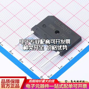 全新GBJ5010整流桥 封装：GBJ 耐压:1000V 电流:50A可开票