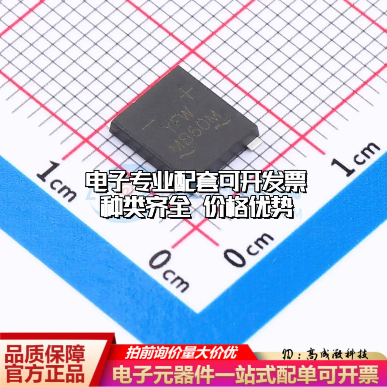 全新MSB60M整流桥 封装：UMSB MSB60M可开票