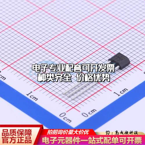全新正品SS443R TO-92S 霍尔传感器 质量保证可开票