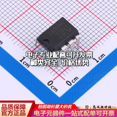 全新正品LM331N(XBLW) DIP-8 模数转换芯片ADC质量保证