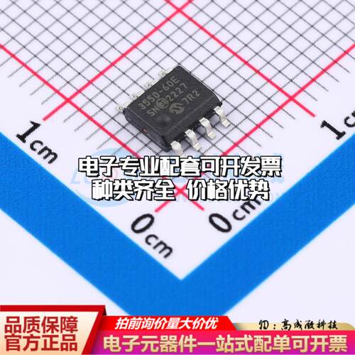 全新正品MCP3550-60E/SN SOIC-8 模数转换芯片ADC质量保证