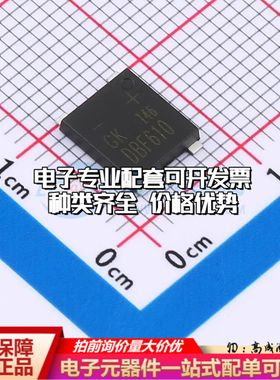 全新DBF610整流桥 封装：DBF 耐压:1000V 电流:6A可开票