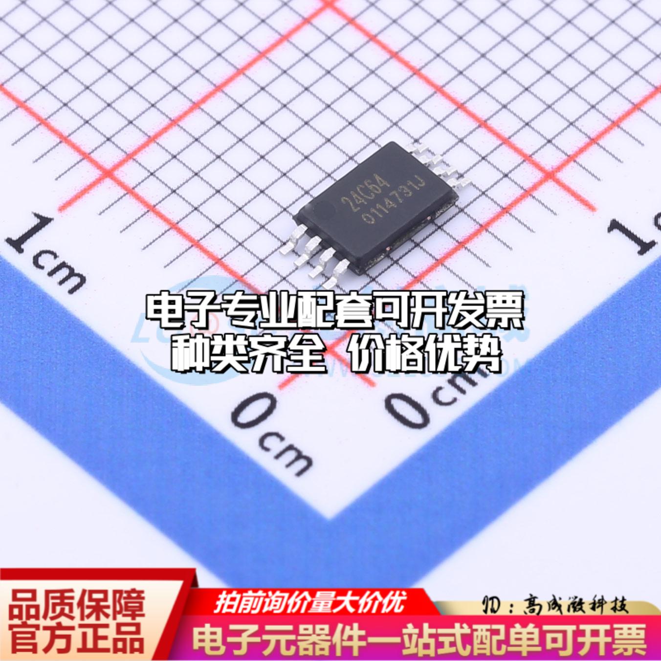 全新正品存储器ZD24C64A-XGMT TSSOP-8 EEPROM质量保证