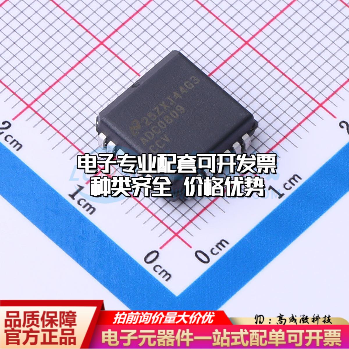 全新正品ADC0809CCV/NOPB PLCC-28(11.5x11.5) 模数转换芯片ADC质
