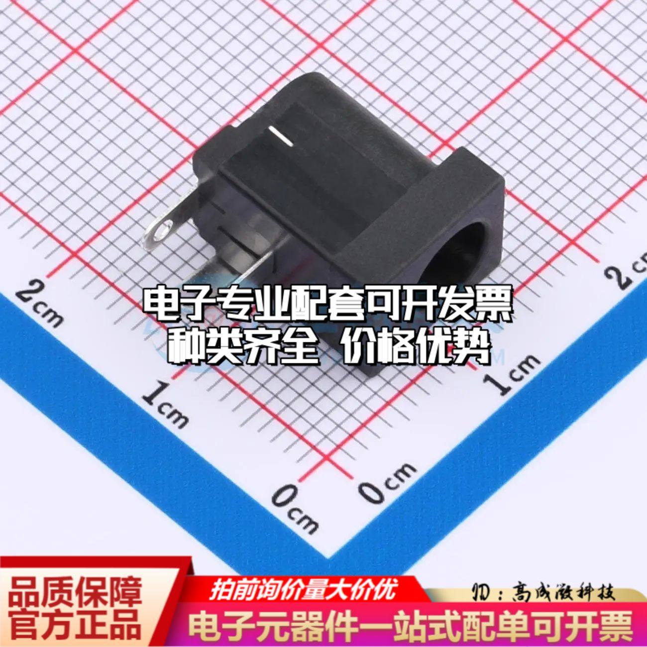 全新DC-005QB-2.0-SU-B插件 DC电源连接器6.4mm可开票