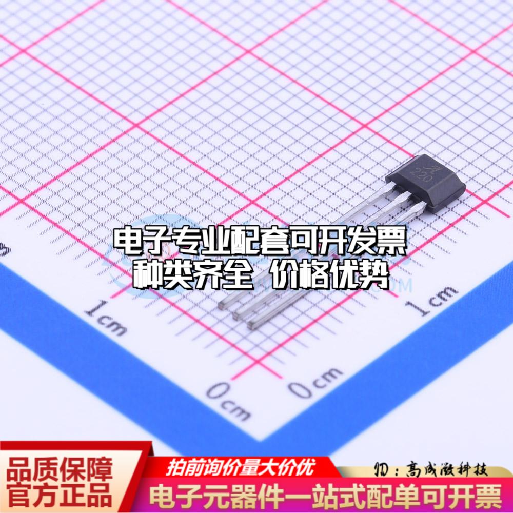 全新正品A1220LUA-T TO-92S 霍尔传感器一站式配套