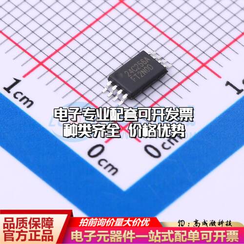 全新正品FT24C256A-TTR-T TSSOP-8 EEPROM存储器 质量保证