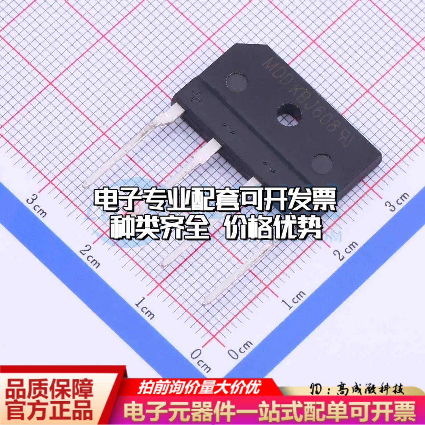 全新KBJ608整流桥 封装：KBJ 耐压:800V 电流:6A可开票