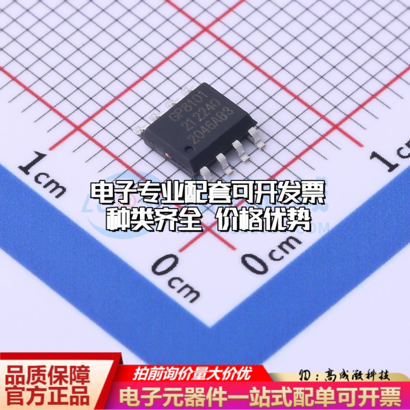 全新正品GP8101-F50-N-SW SOP-8 ADC/DAC-专用型质量保证