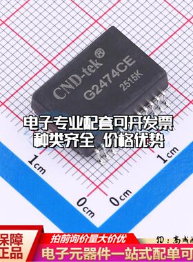全新G2474CE T-CND网口变压器SMD-24P,17.8x12.3mm单口 1000M