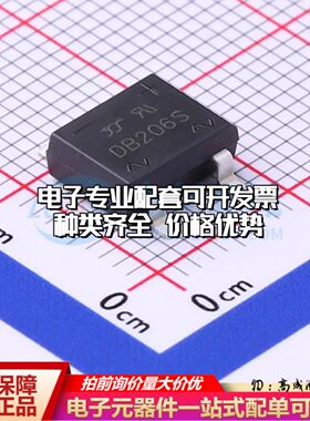 全新DB206S整流桥 封装：DBS 耐压:800V 电流:2A可开票